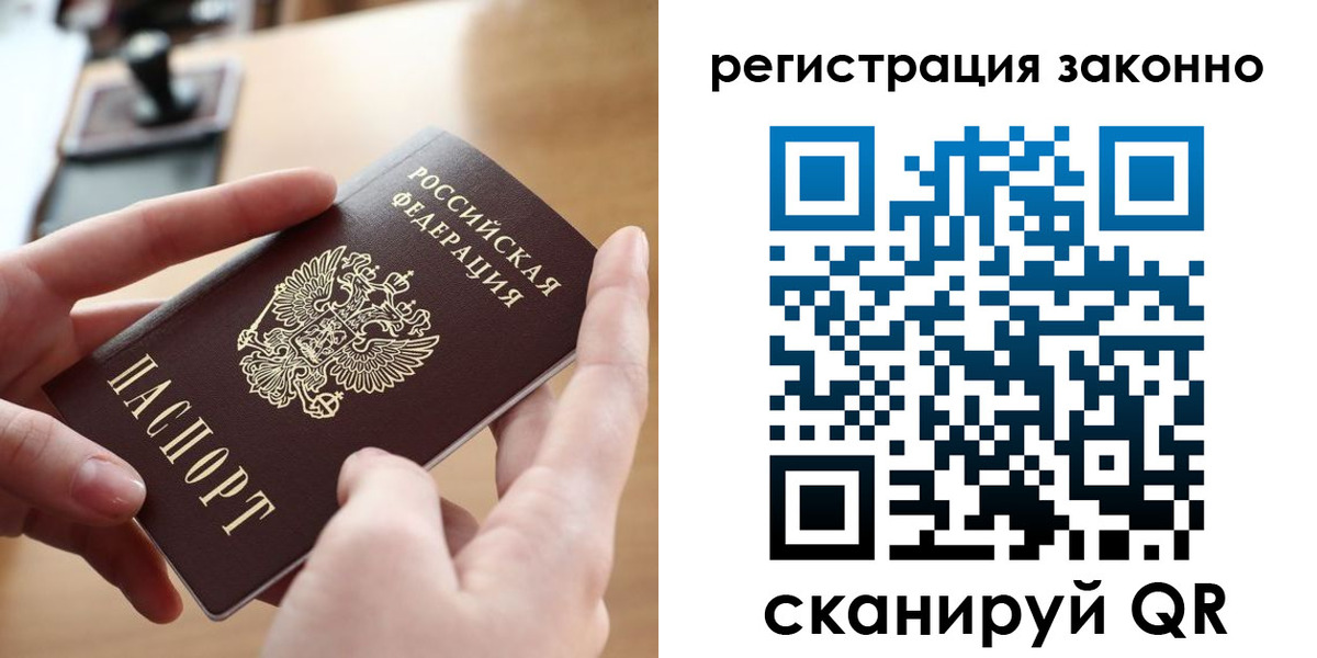 прописка поиск в Реутове