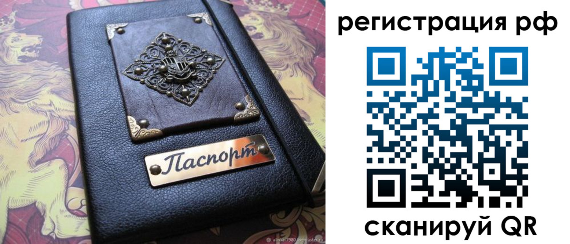 купить прописку в Реутове