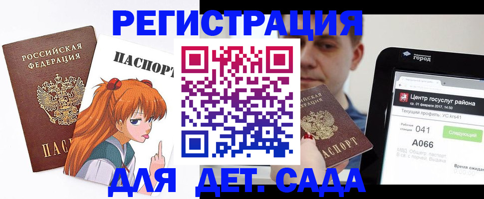 временная регистрация госуслуги в Реутове