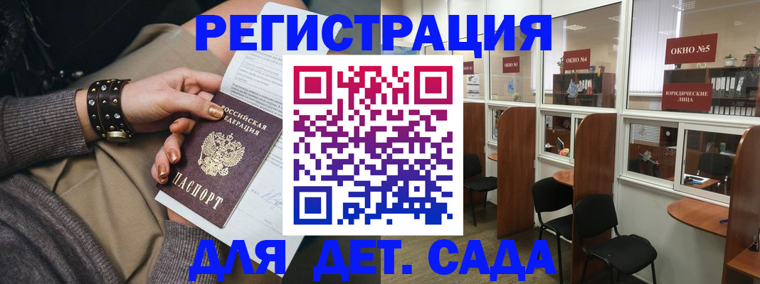 временная регистрация в Реутове